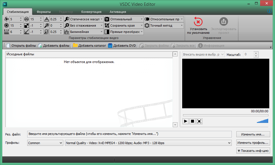 VSDC Video Editor activation