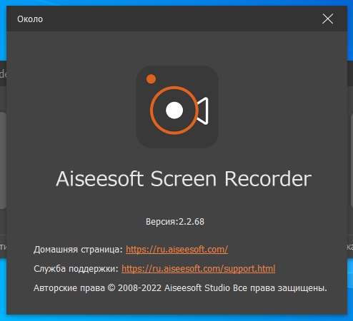 Aiseesoft Screen Recorder Activation Code