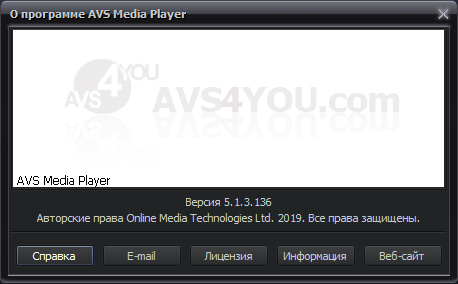 Download AVS Media Player