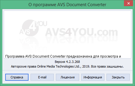 download AVS Document Converter