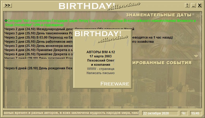 BIRTHDAY!  millennium free download
