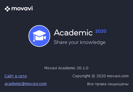 Movavi Academic download