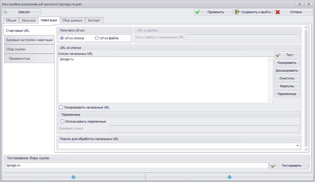 Datacol download torrent and activator