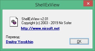 ShellExView download