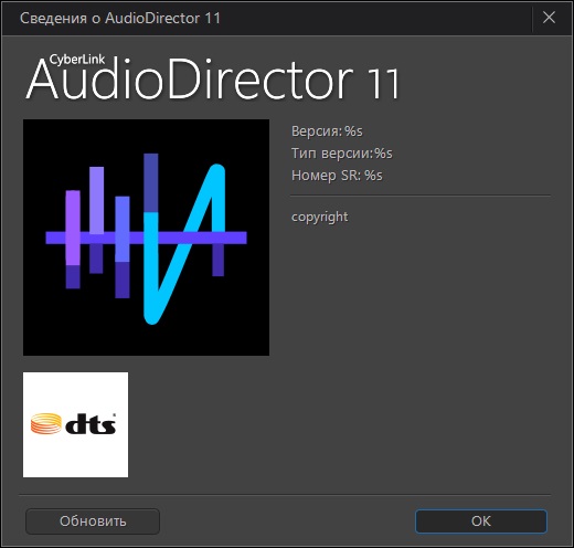 CyberLink AudioDirector download