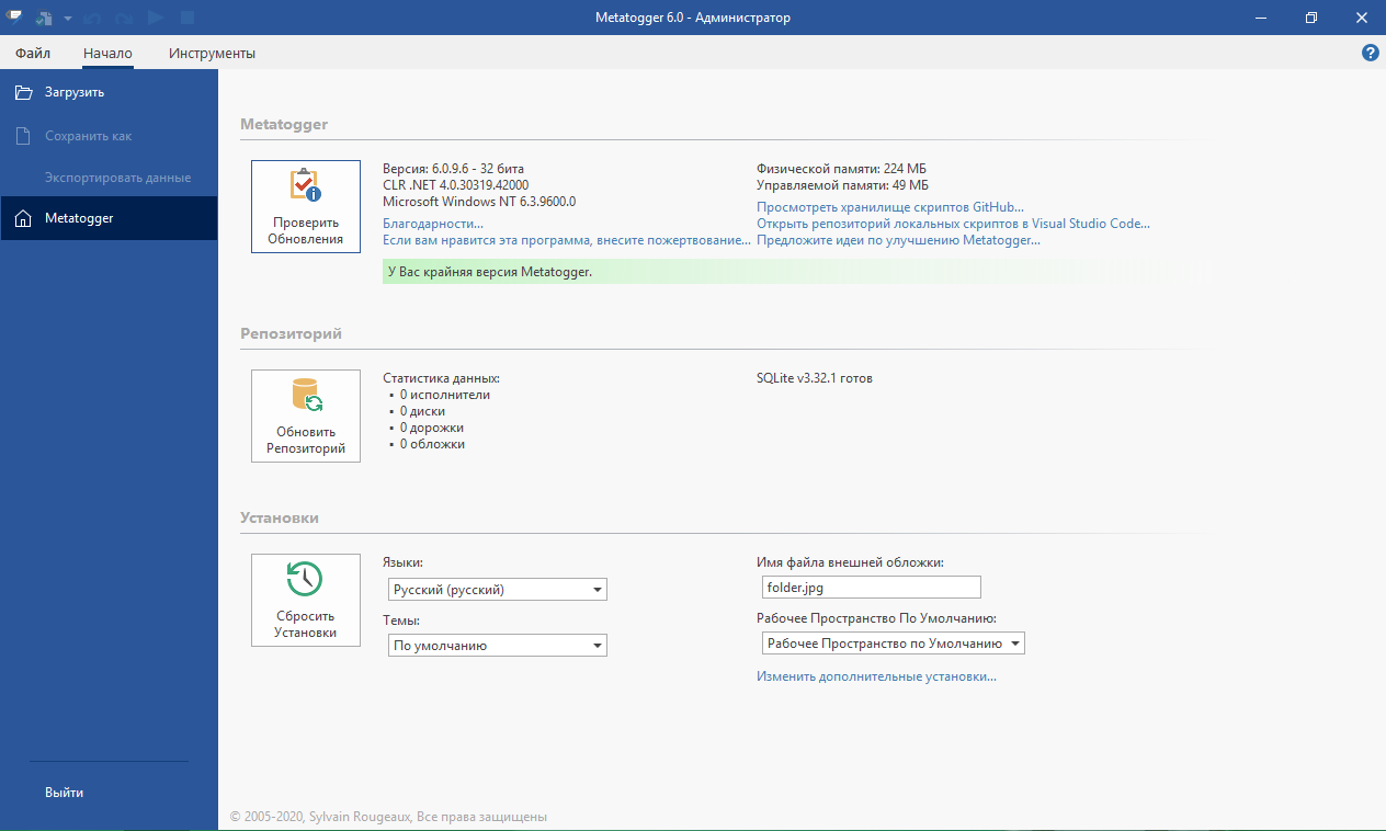 Metatogger download