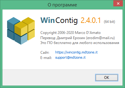 WinContig download in Russian & English