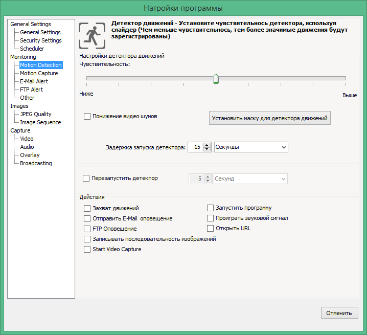 Webcam Surveyor Key