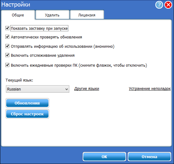 Advanced Uninstaller Pro download in Russian & English