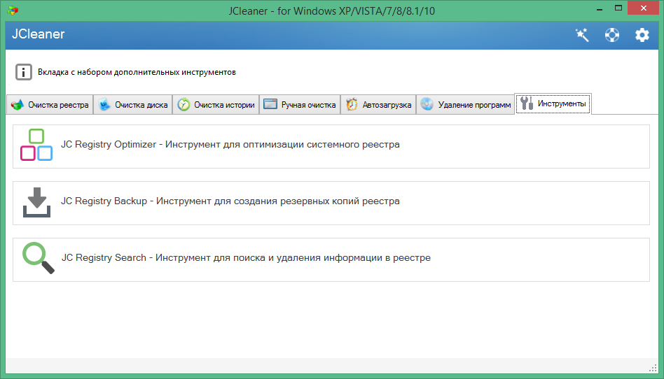 JCleaner download