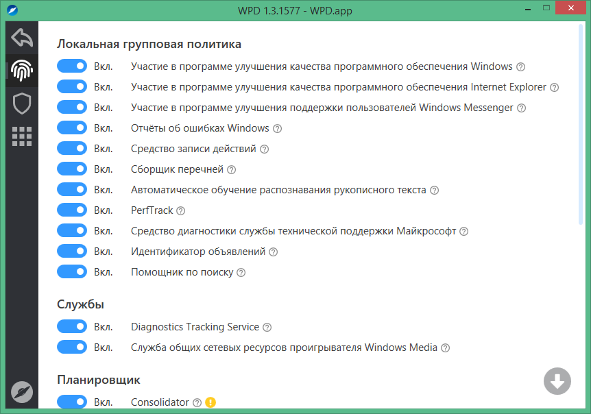 Windows Privacy Dashboard download in Russian & English