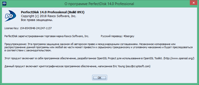 perfectdisk free download Russian & English version