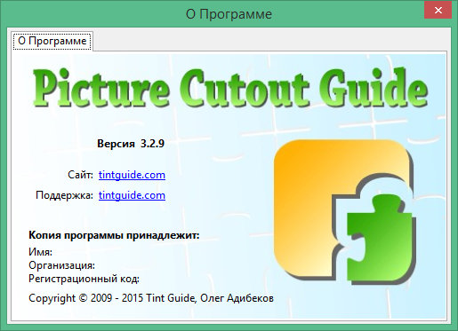 picture cutout guide download