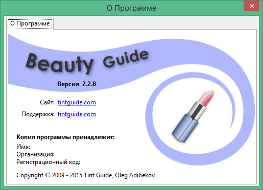 Beauty Guide full version download free
