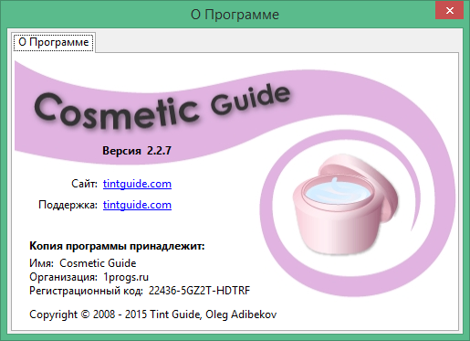 Cosmetic Guide download