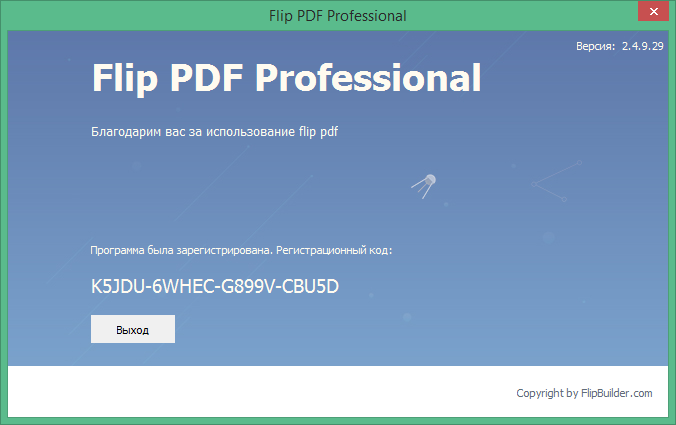 flip pdf professional rus free download