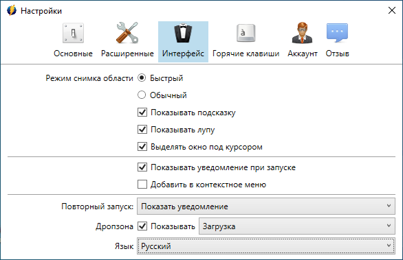 monosnap download free in Russian & English