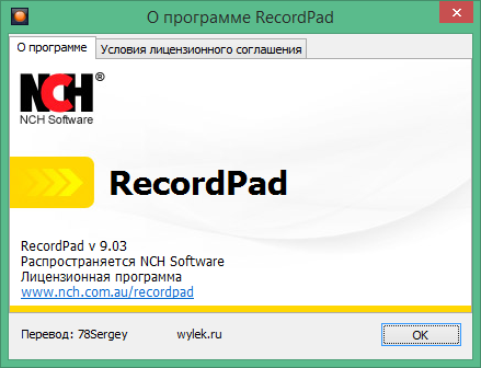 RecordPad download