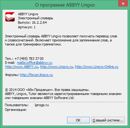 abbyy lingvo download