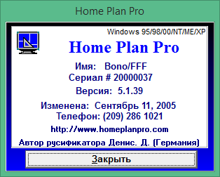 home plan pro download