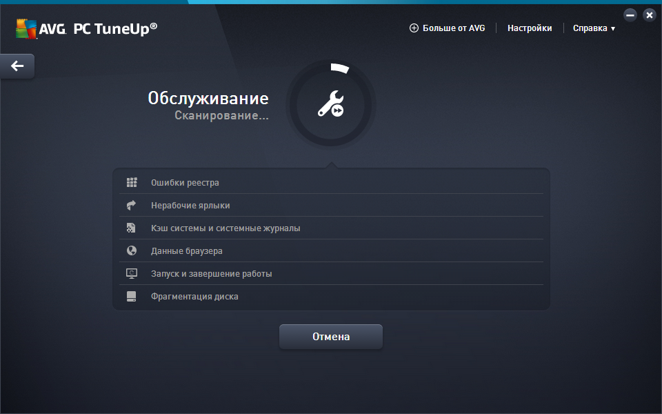 AVG PC Tuneup Pro Key