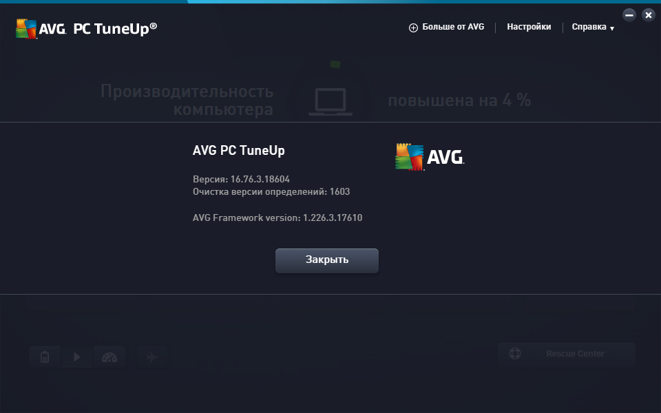 AVG PC Tuneup Pro activation