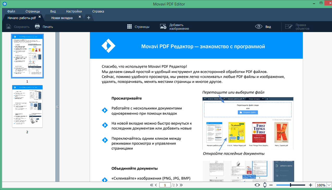 Movavi PDF Editor activation