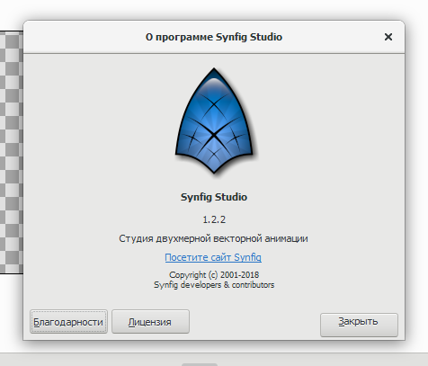 synfig studio free download in Russian & English