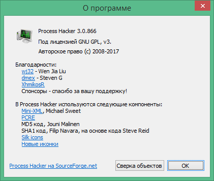 download process hacker