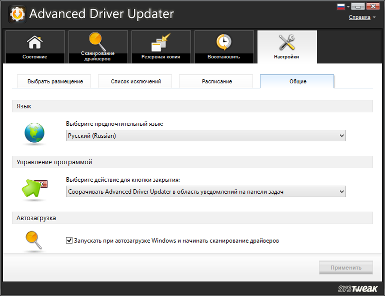 Advanced Driver Updater free Key