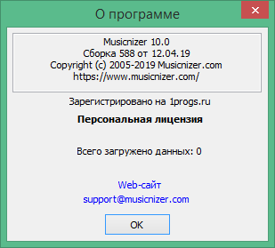 Musicnizer Activation Code