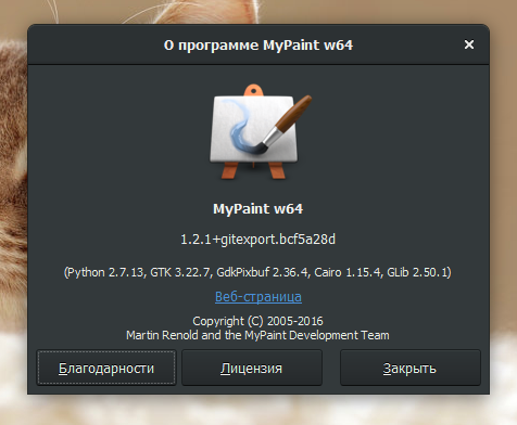 download mypaint in Russian & English