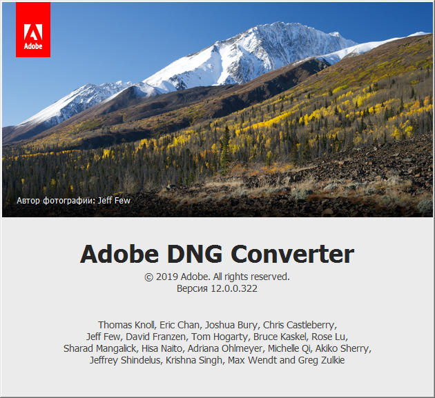 adobe dng converter free download russian version