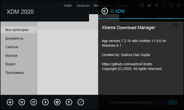 Xtreme Download Manager Rus download