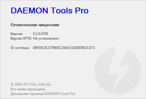 daemon tools pro License Key