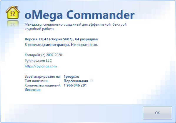 omega commander torrent
