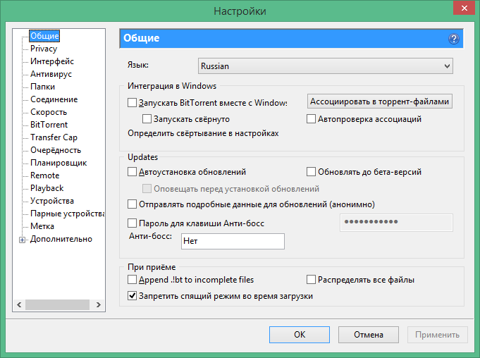 BitTorrent Pro Russian & English version