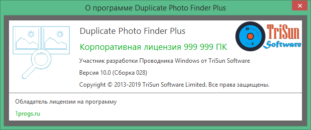 duplicate photo finder free download in Russian & English