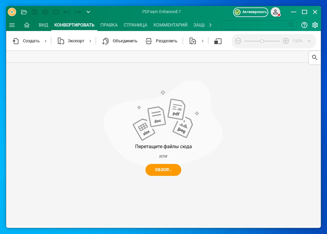 PDFsam Enhanced download with Key