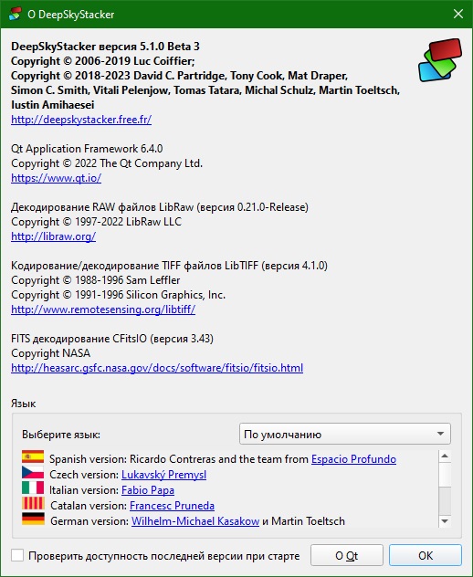 DeepSkyStacker download in Russian & English