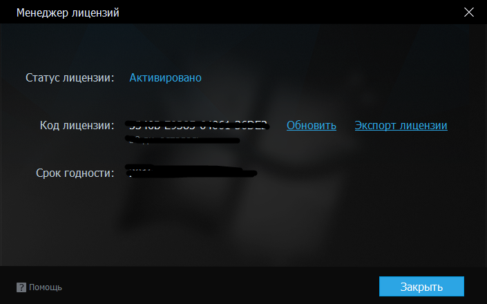 StartMenu download with Key