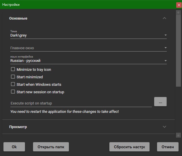 digiCamControl download in Russian & English