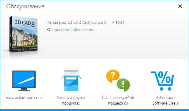 Ashampoo 3D CAD Architecture download