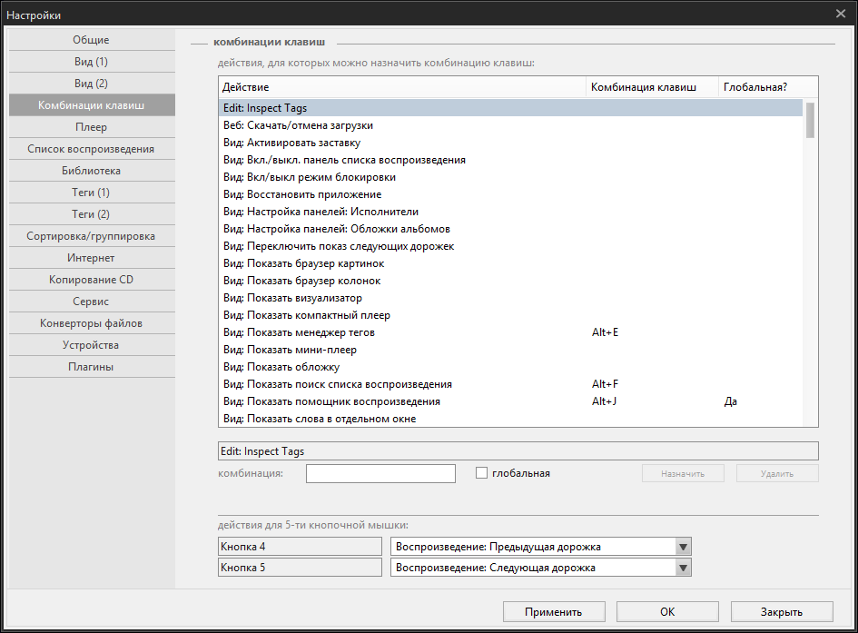 musicbee free download Russian & English version