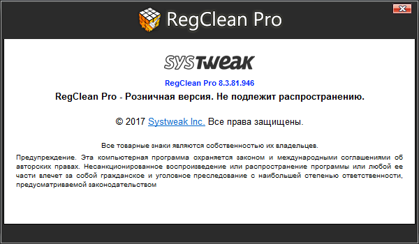 Regclean Pro download with Key