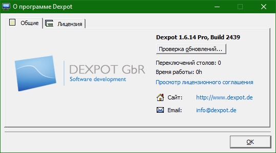 Dexpot download