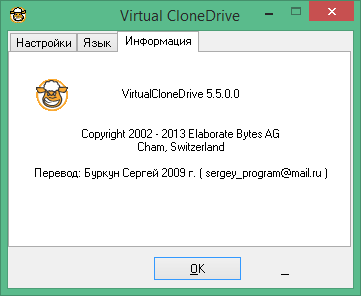 virtual clonedrive free download in Russian & English