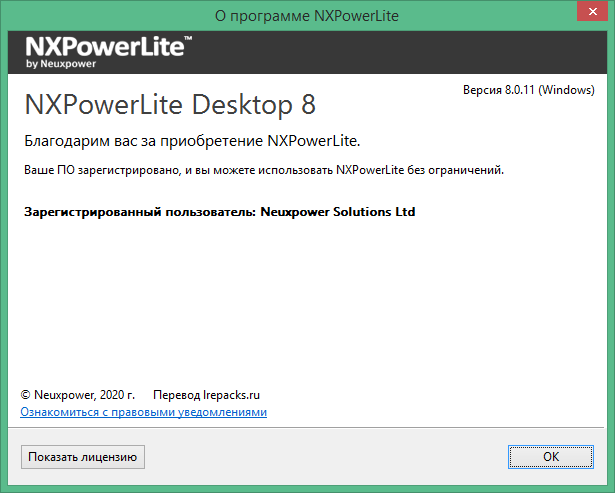 NXPowerLite download