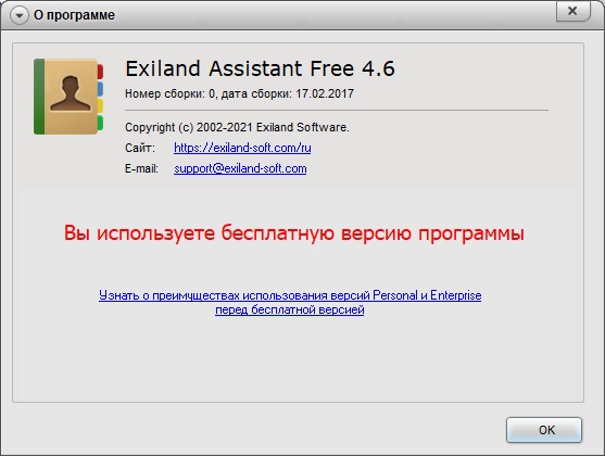 Exiland Assistant download