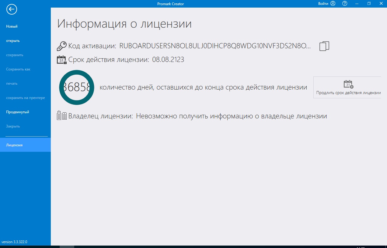 Promark Creator Cracked